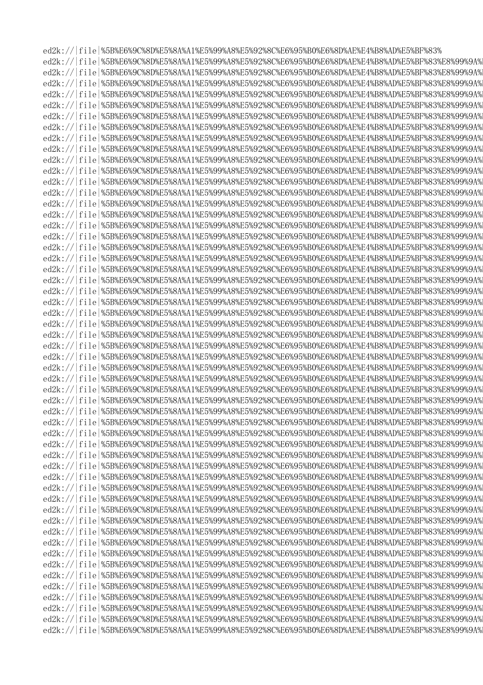 vmware服务器和数据中心虚拟化及桌面虚拟化下载链接_第3页