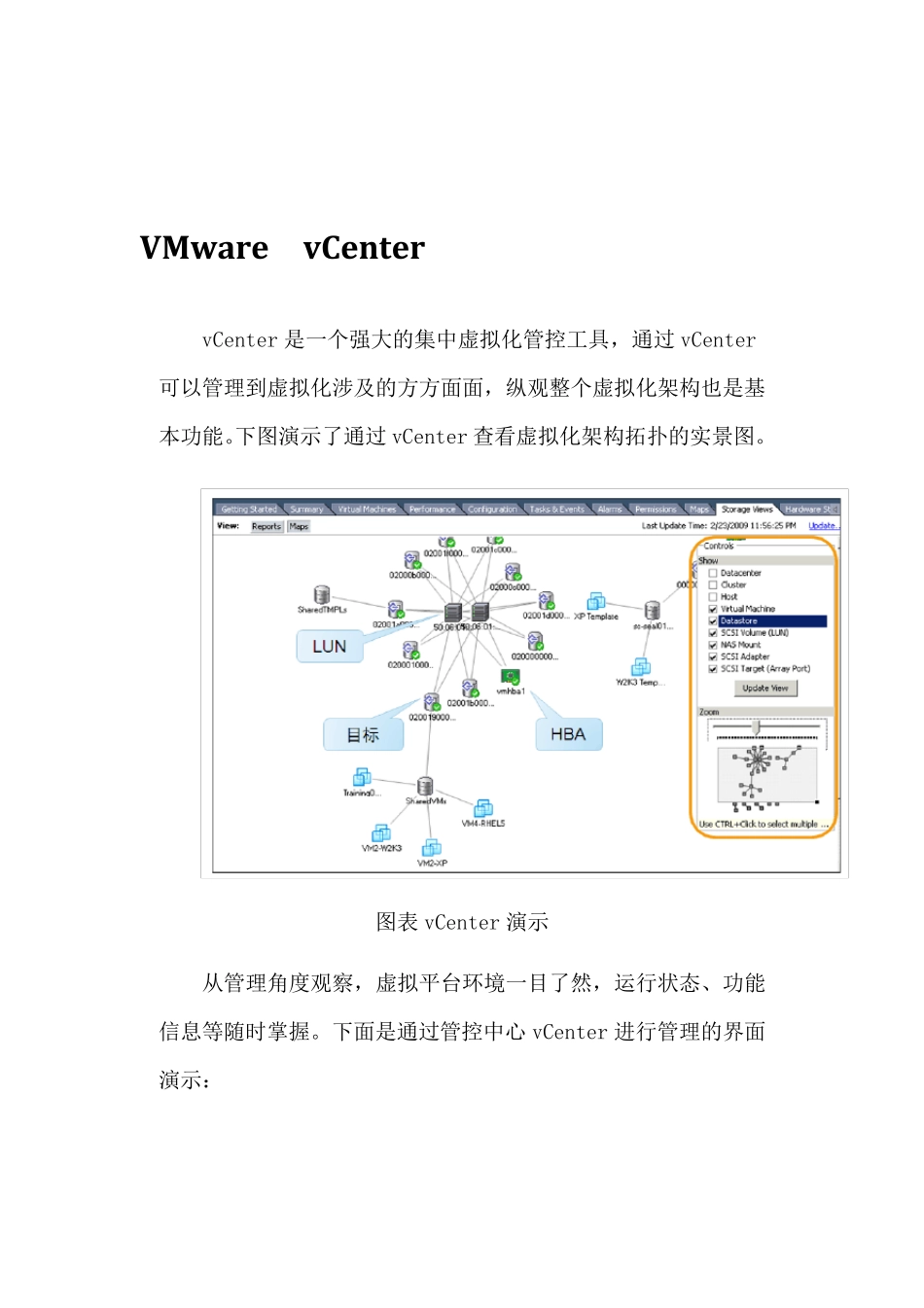 VMware服务器虚拟化功能介绍_第1页