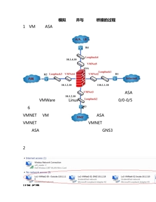 VMWare模拟ASA并与GNS3桥接的过程