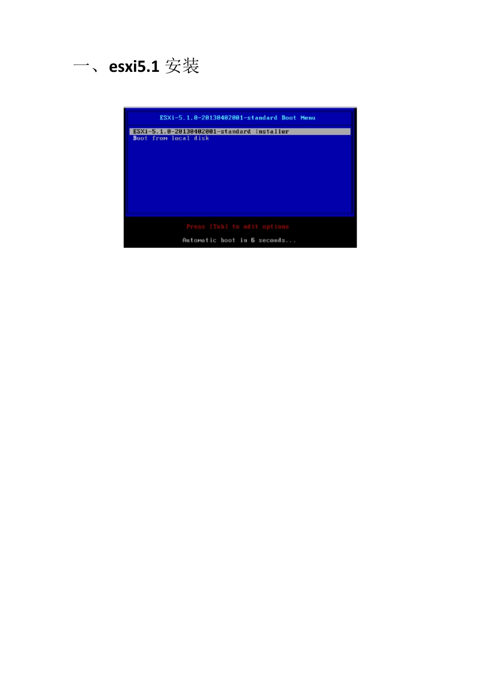 vmware虚拟化教程_第2页