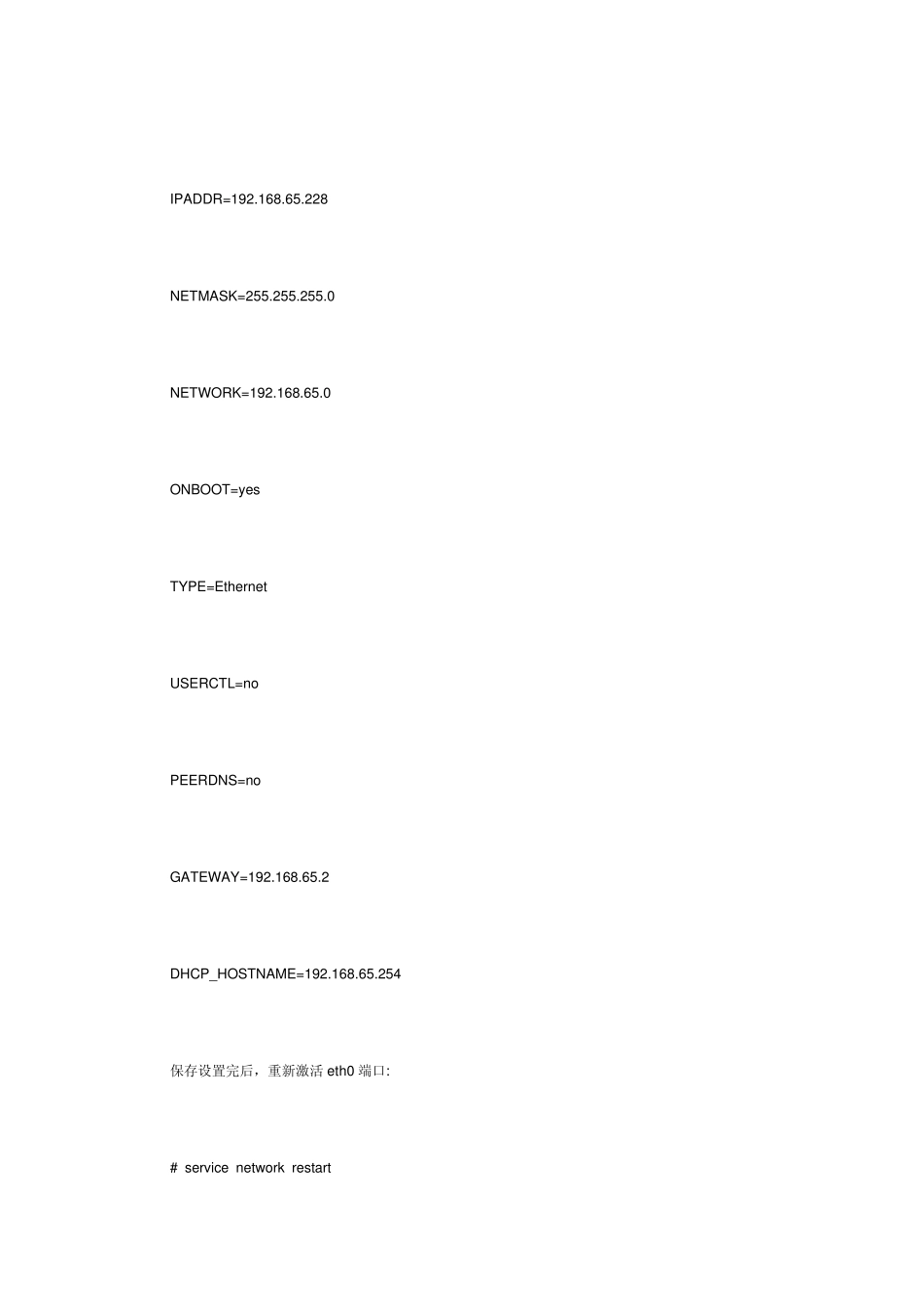 VMware虚拟机_如何设置网络_第3页