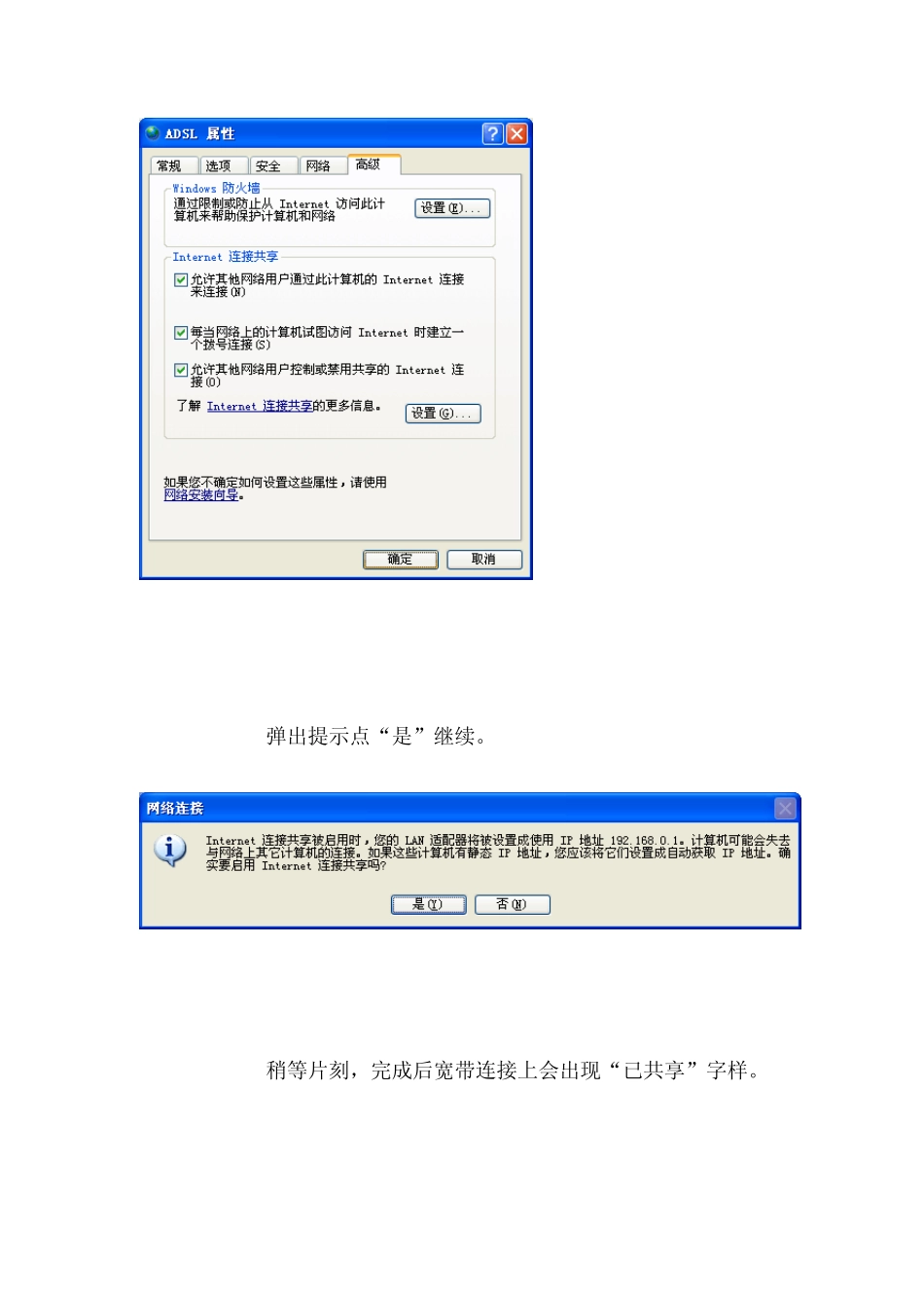 VMWare虚拟机上网设置保证你能连接网络_第3页