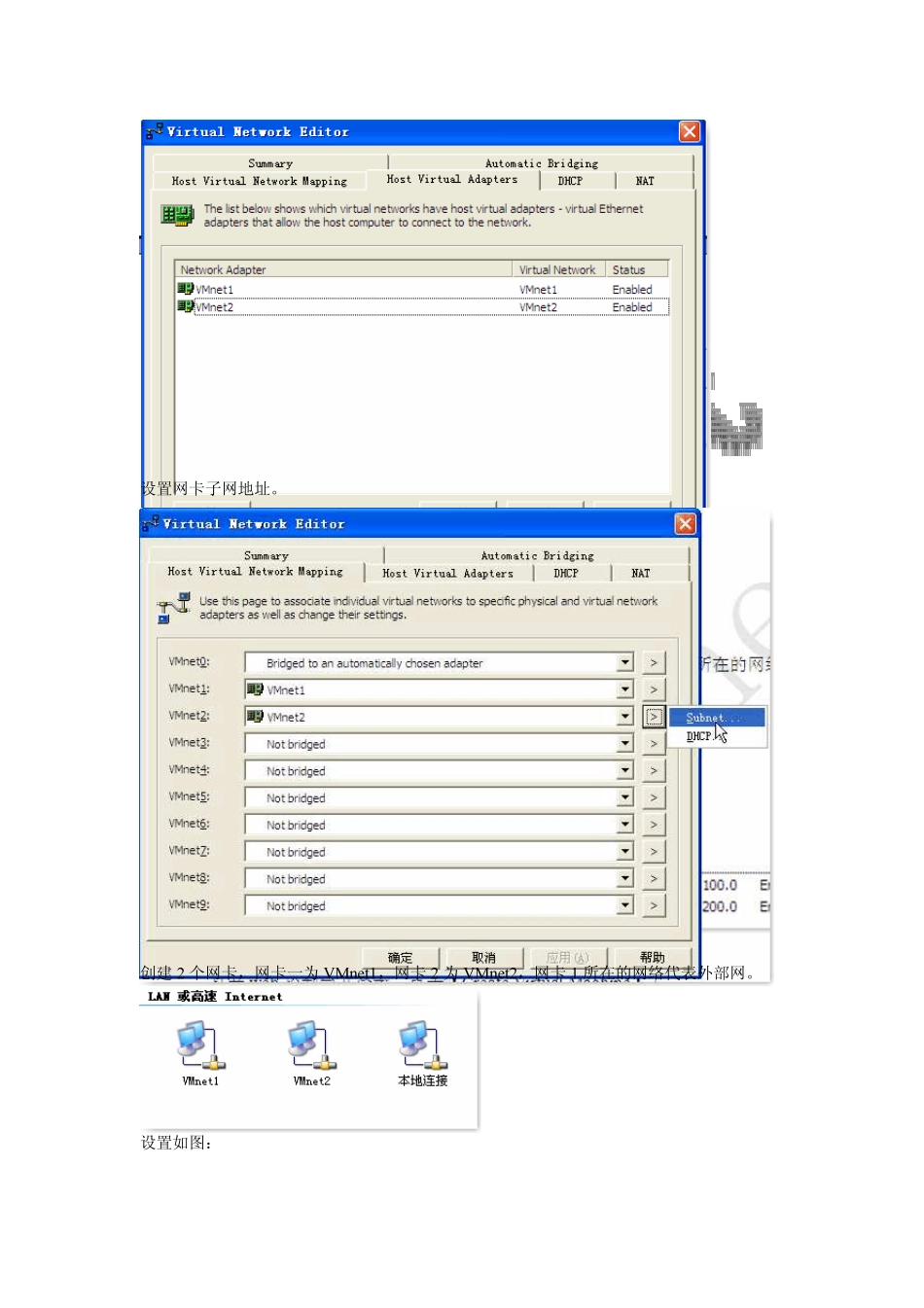 VMWare虚拟机Windows安装RAC集群_第3页