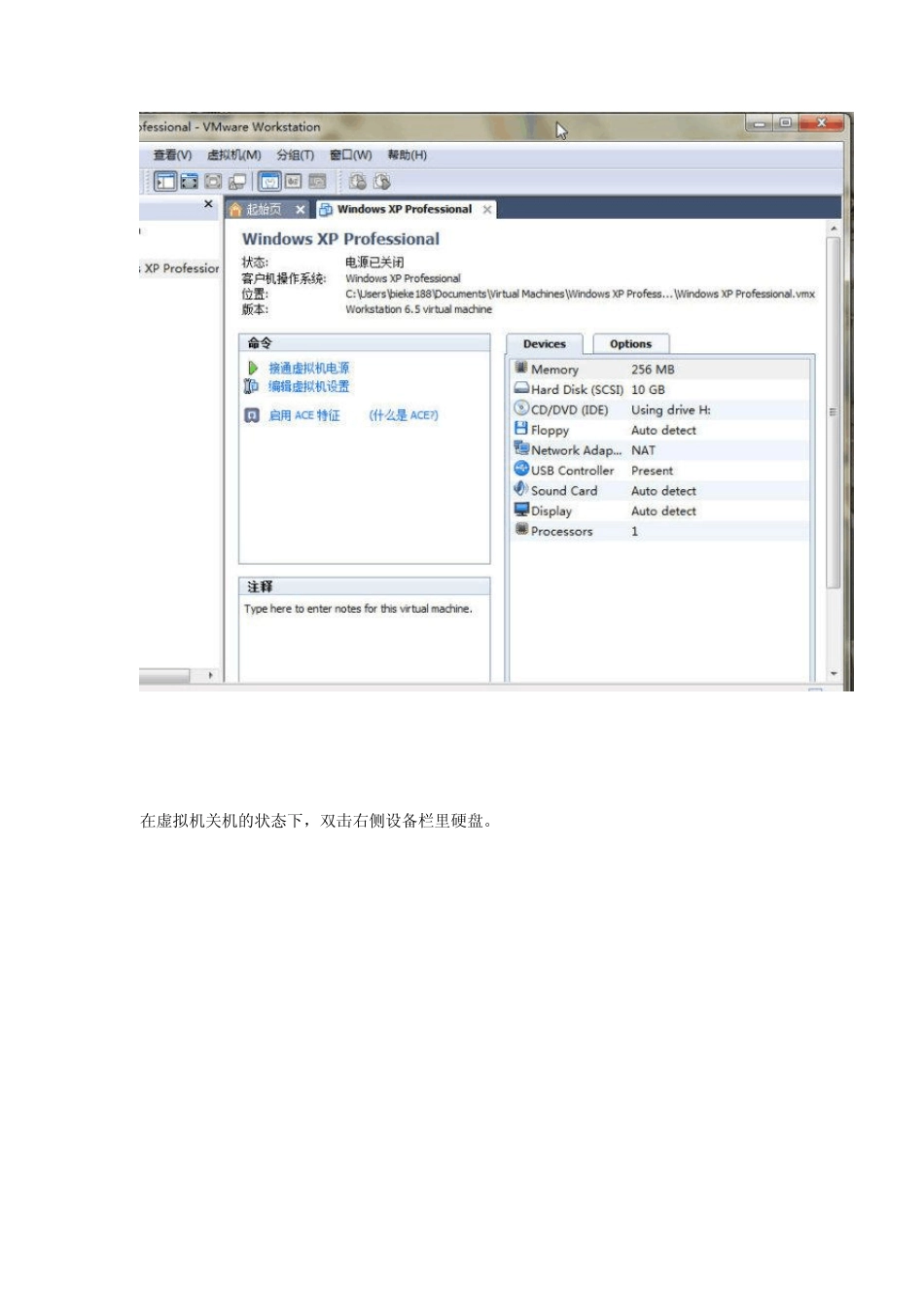 VMware虚拟机和宿主机互相映射磁盘分区_第2页