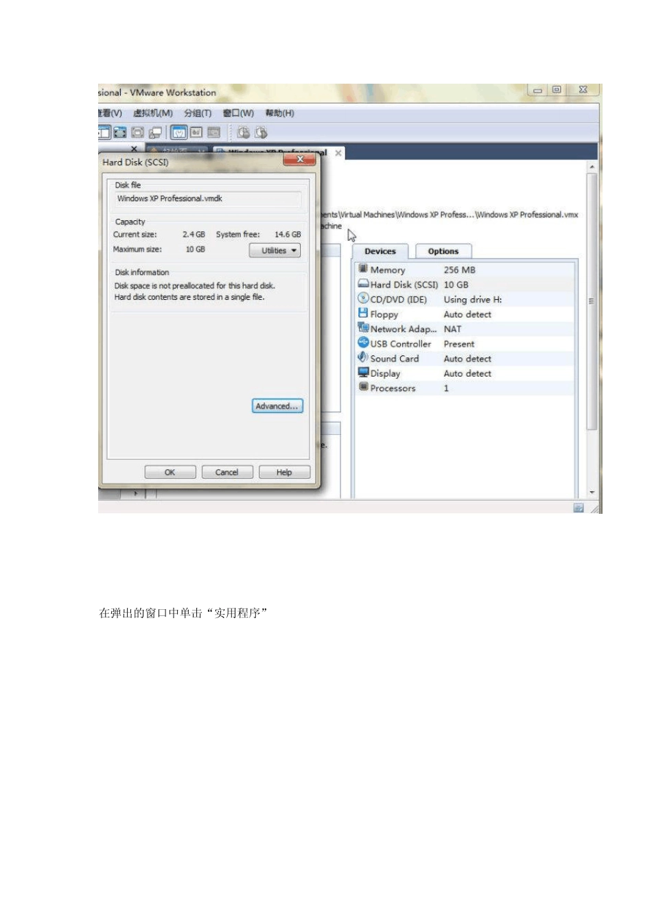 VMware虚拟机和宿主机互相映射磁盘分区_第3页