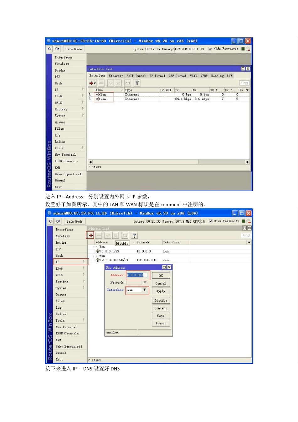 VM中ROS5.20固定IP设置上网实验图文教程_第2页