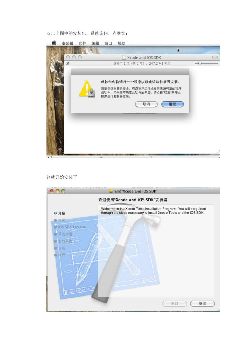 VM下的Mac安装Xcode_第2页