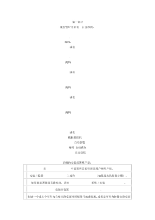 VM虚拟化搭建