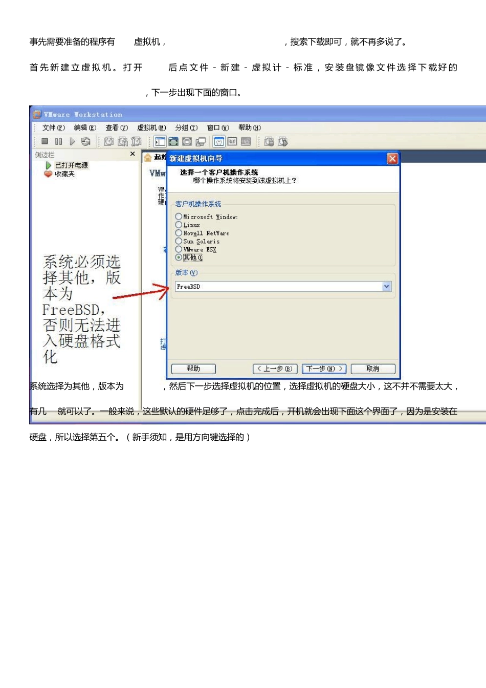 VM虚拟机安装Android2.2和设置虚拟SD卡_第1页