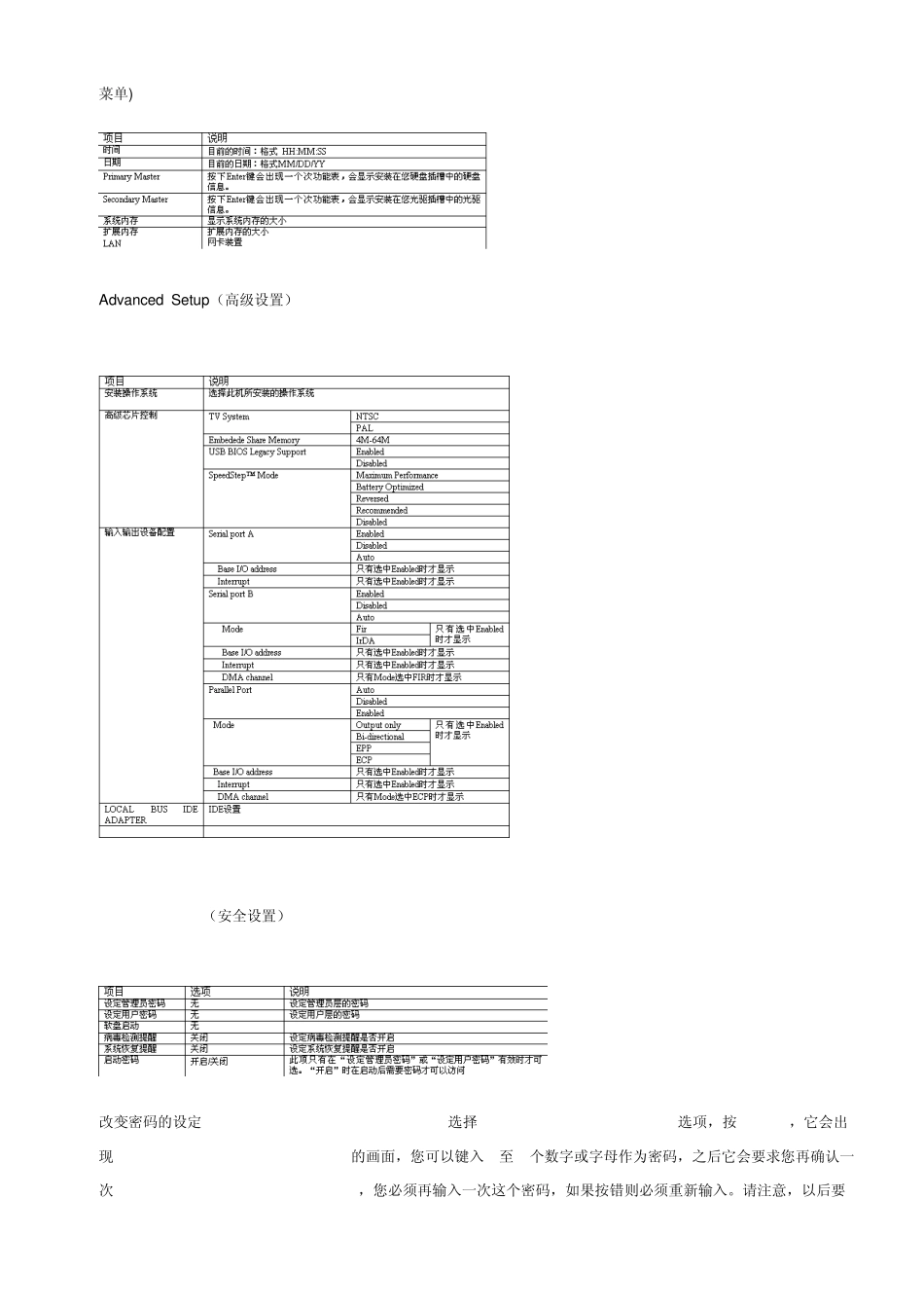 VM虚拟机安装及其系统安装教程_第3页