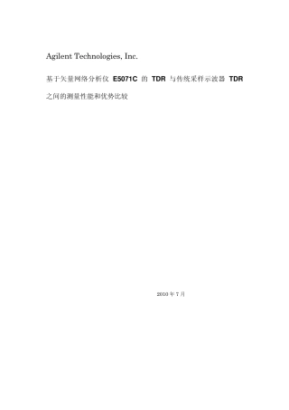 VNATDR和示波器TDR的比较