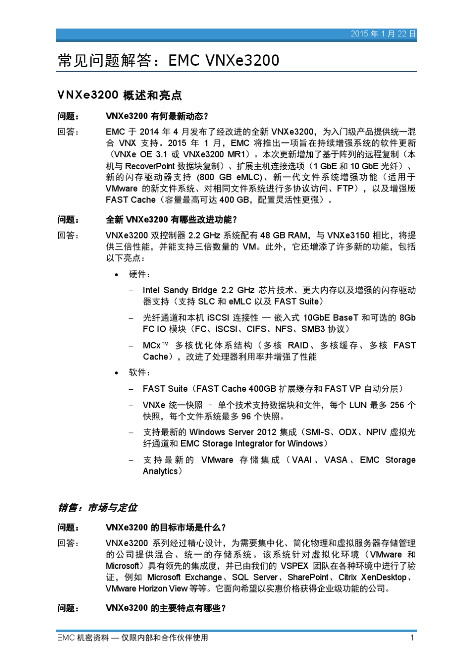 VNXe3200V3.1新功能介绍_第1页