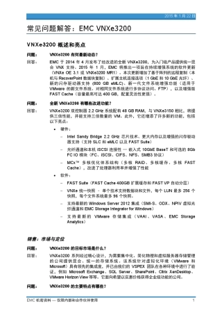 VNXe3200V3.1新功能介绍