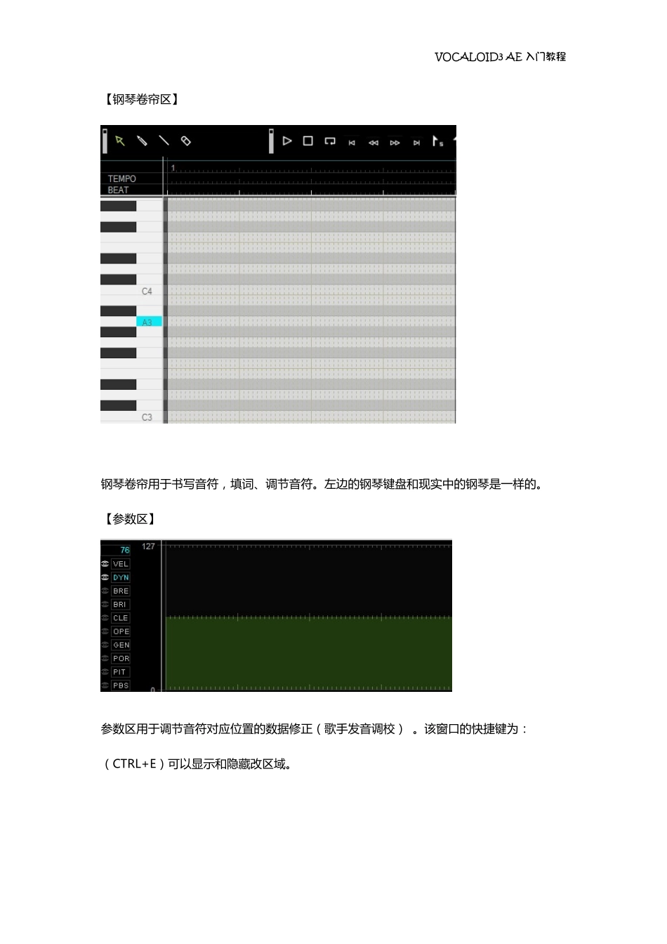 VOCALOID3AE教程_第3页