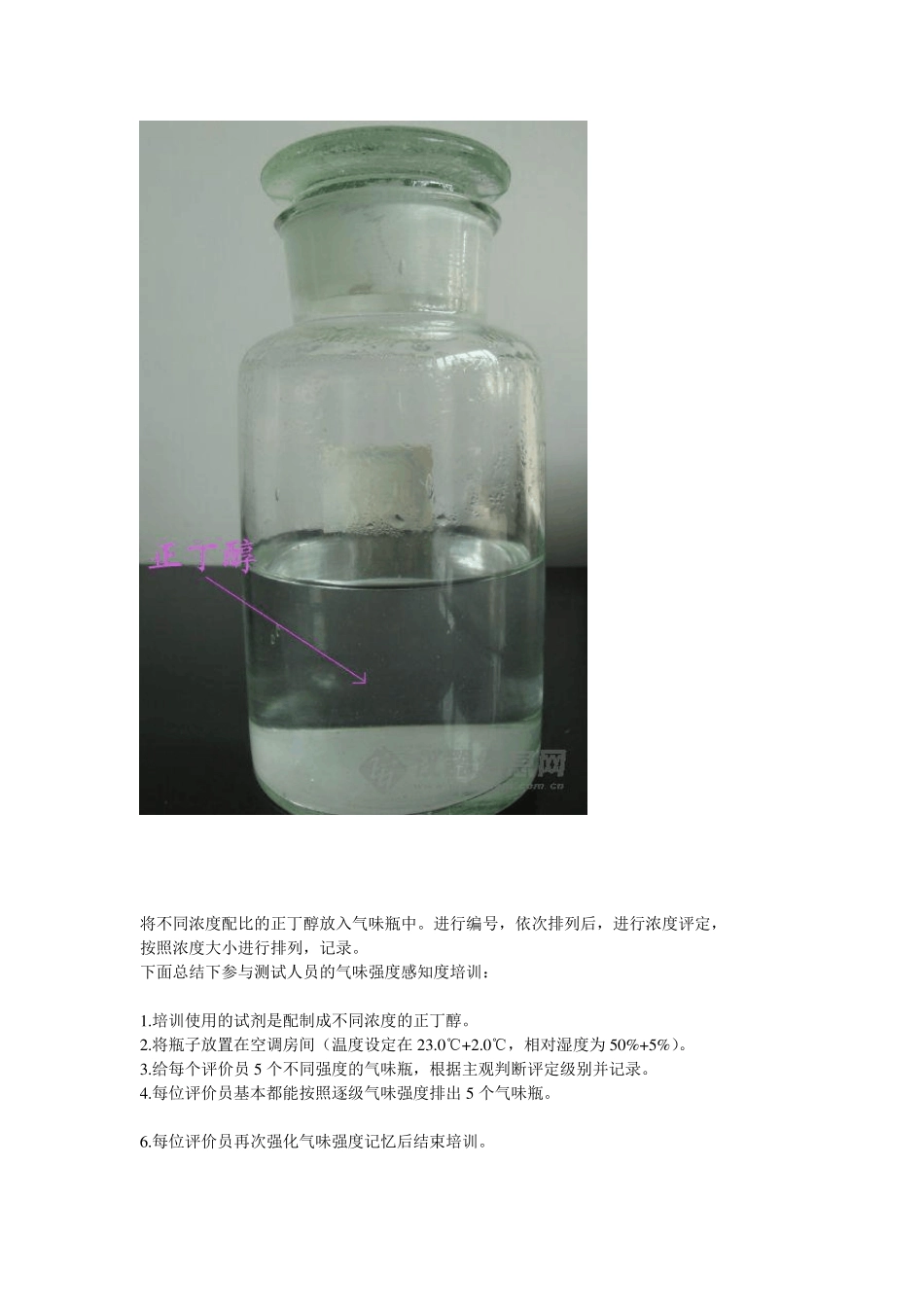 VOC的概念_第2页