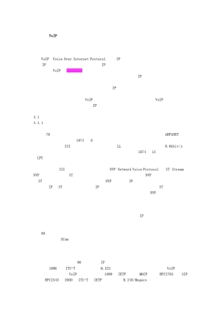 VOIP原理
