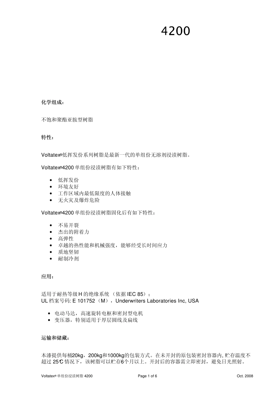 Voltatex4200(旧名E4011)技术数据表_第1页