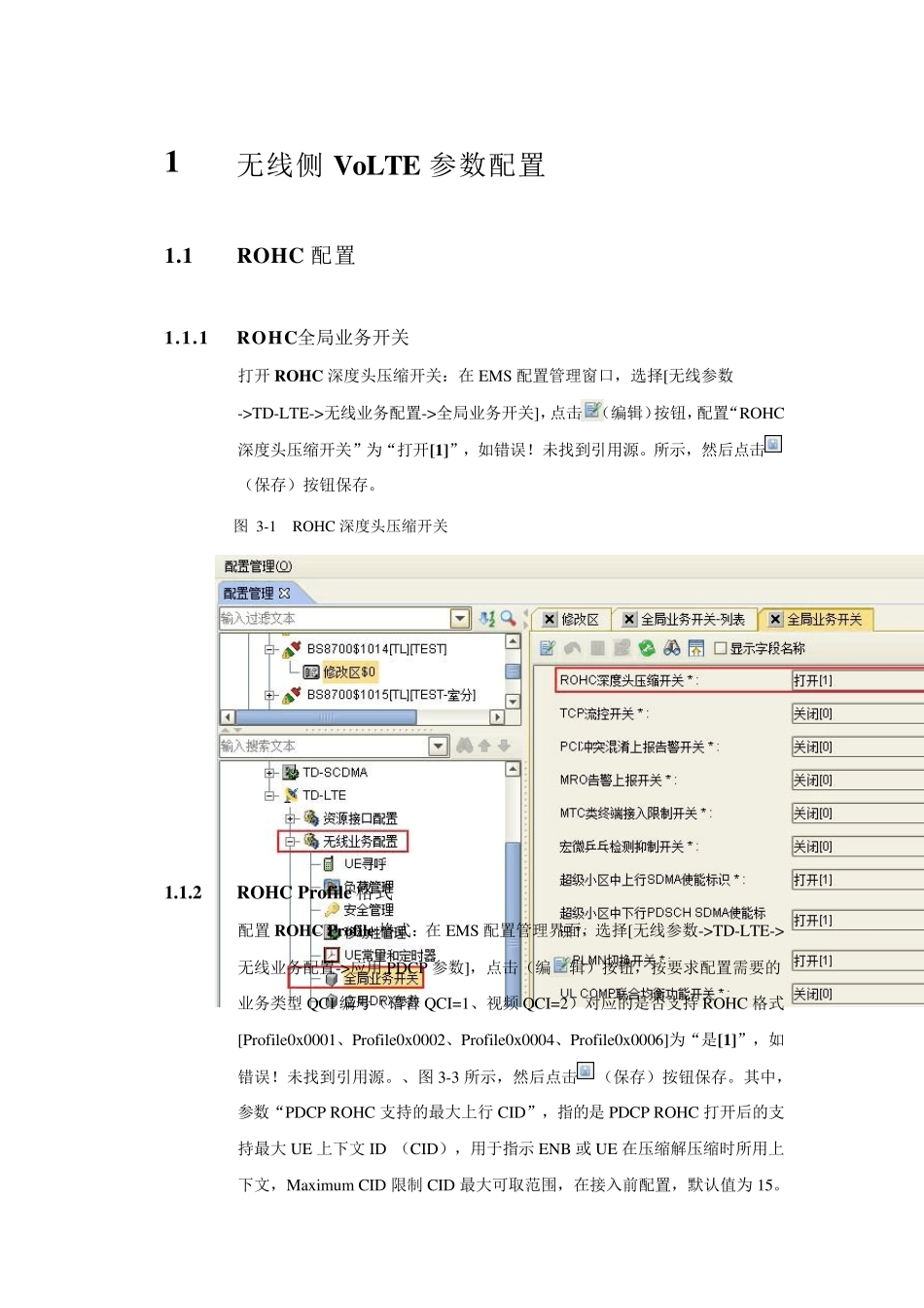 VoLTE参数配置_第1页