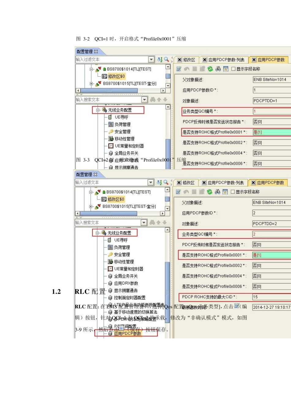 VoLTE参数配置_第2页