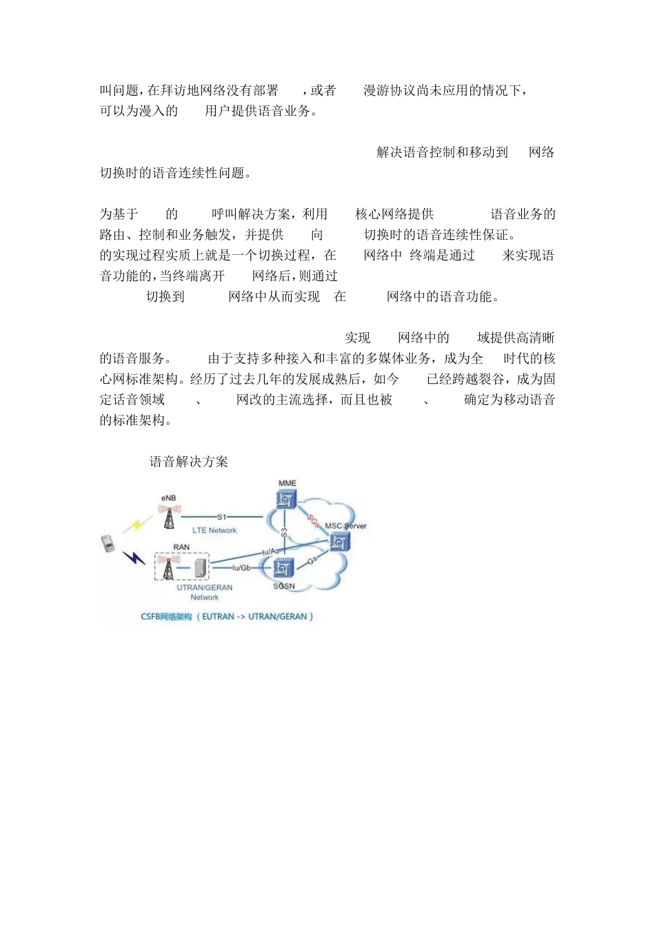 VoLTE及新增IMS网元介绍_第2页