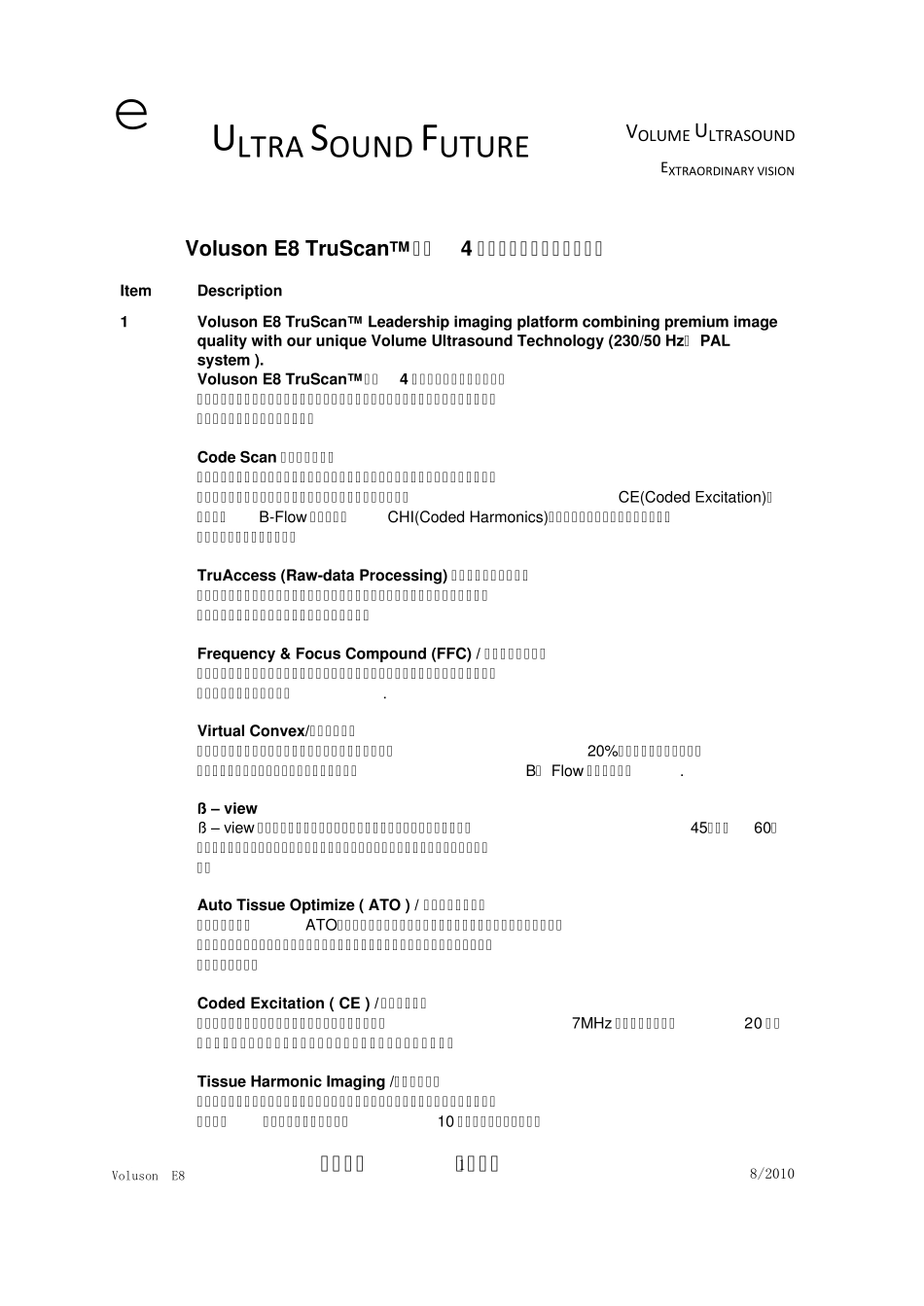 Voluson_E8_BT10_Quotation_20108_第1页