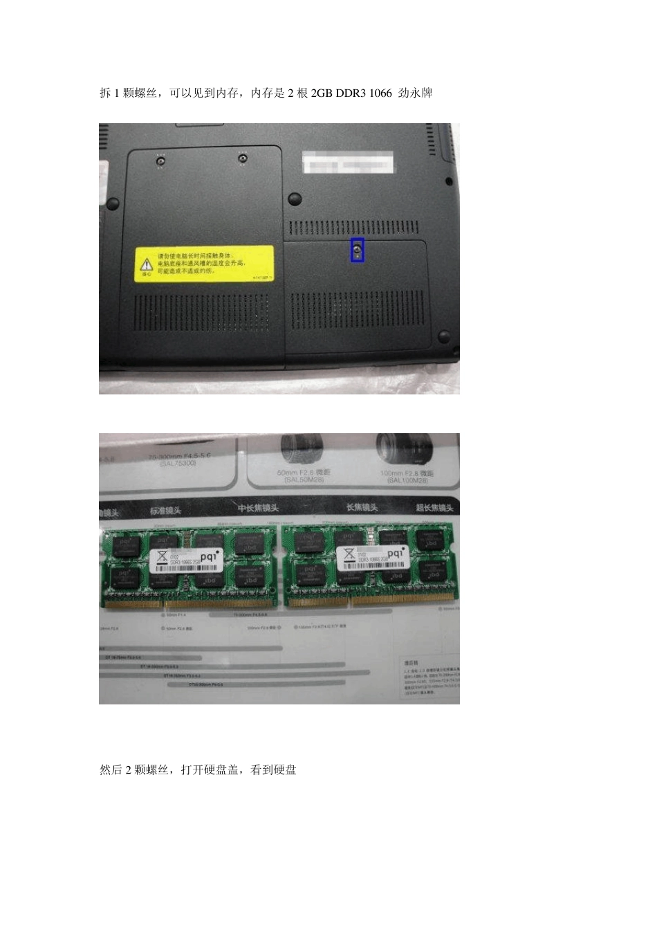 VPCS118EC拆机图_第2页