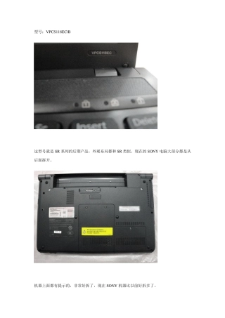 VPCS118EC拆机图
