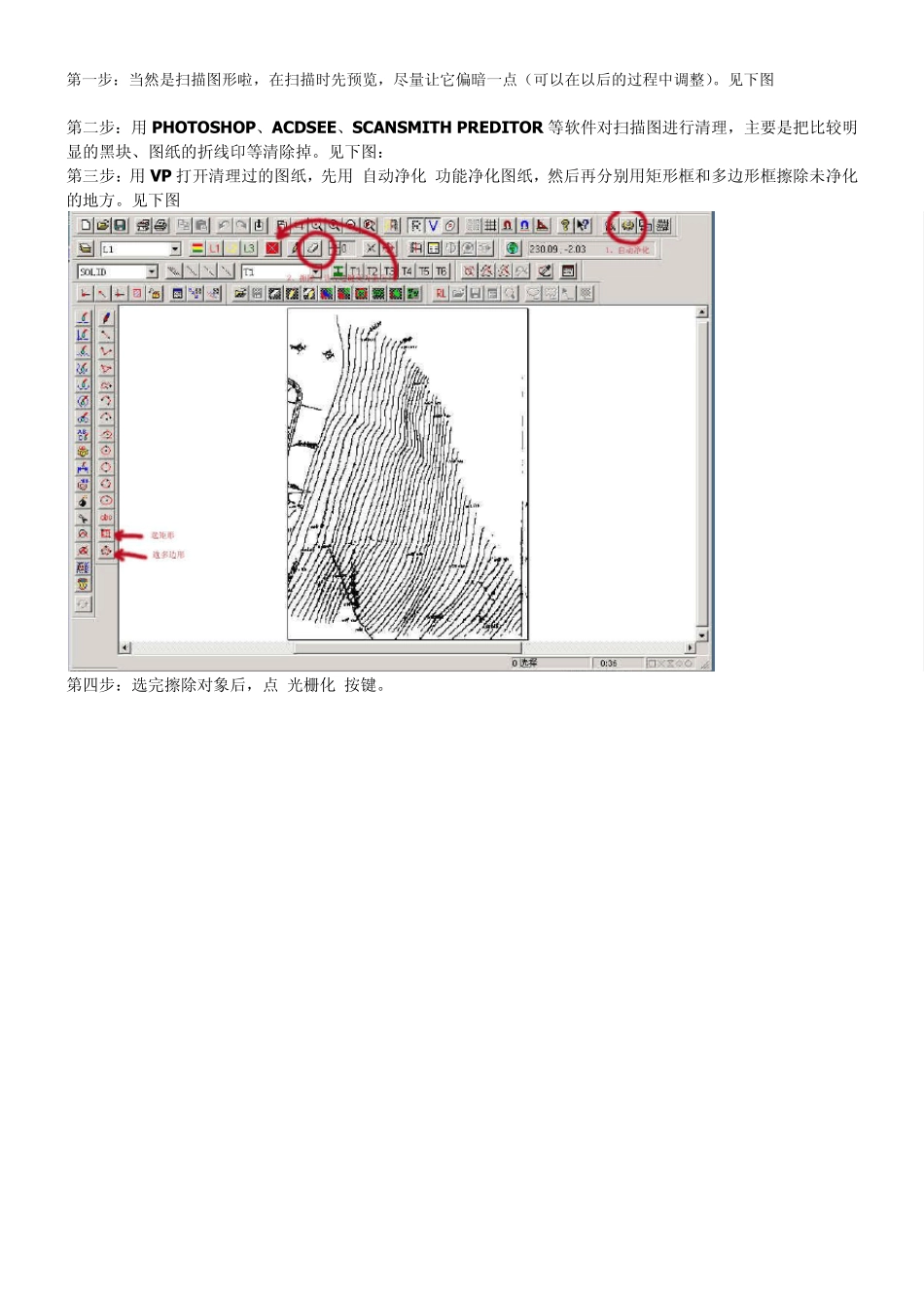 VPStudio教学_第1页
