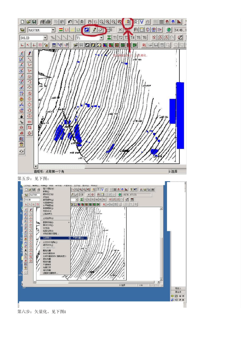 VPStudio教学_第2页