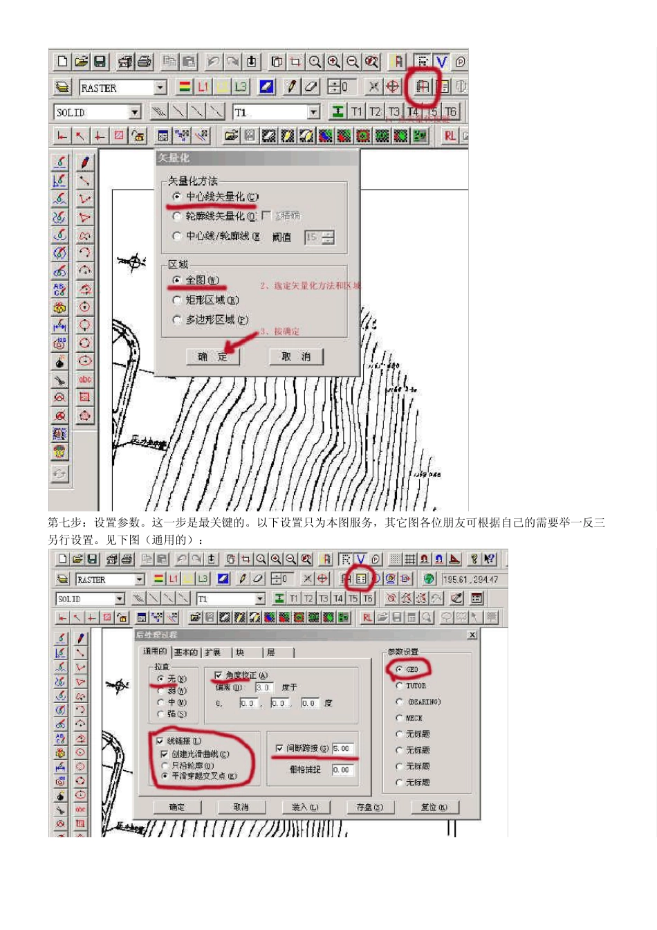 VPStudio教学_第3页