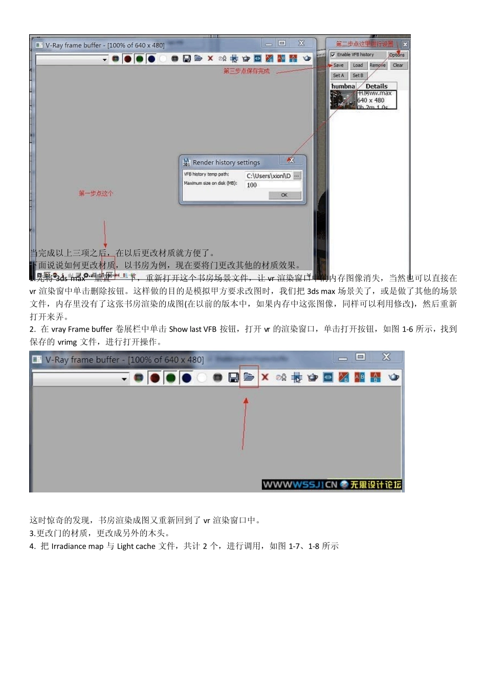 VRAY2.0教程—vray2.0新功能修改效果图一例_第3页