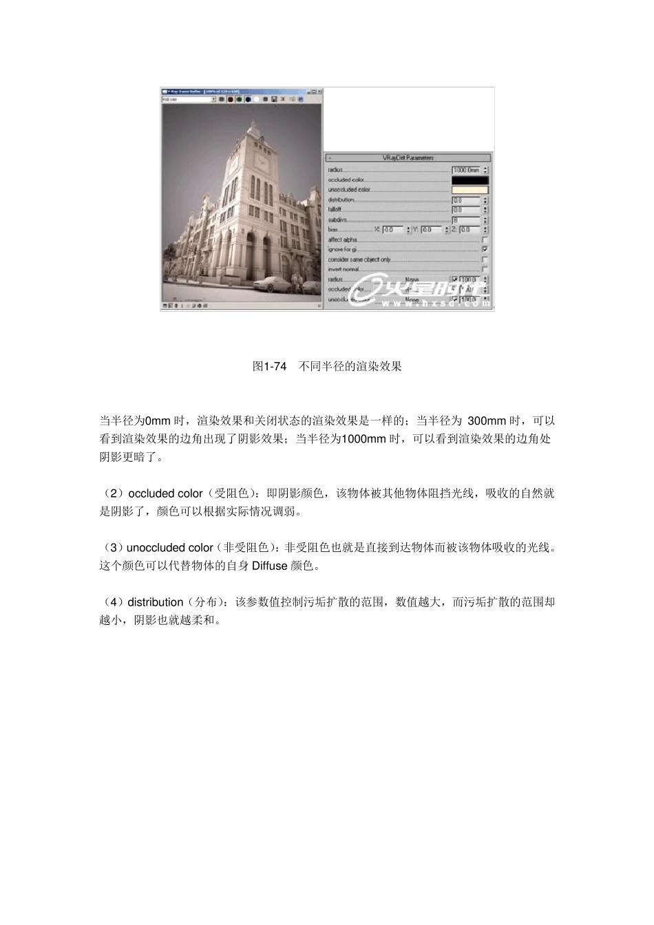 VRayDirt菜单讲解_第3页