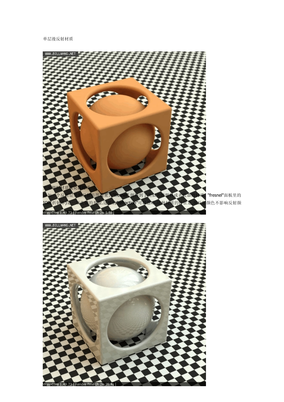 VrayForRhino材质设置教程_第2页