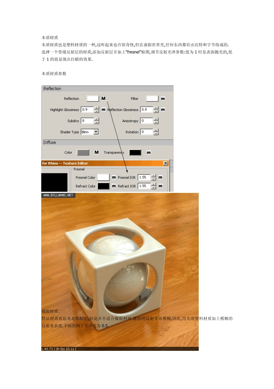 VrayForRhino材质设置教程_第3页