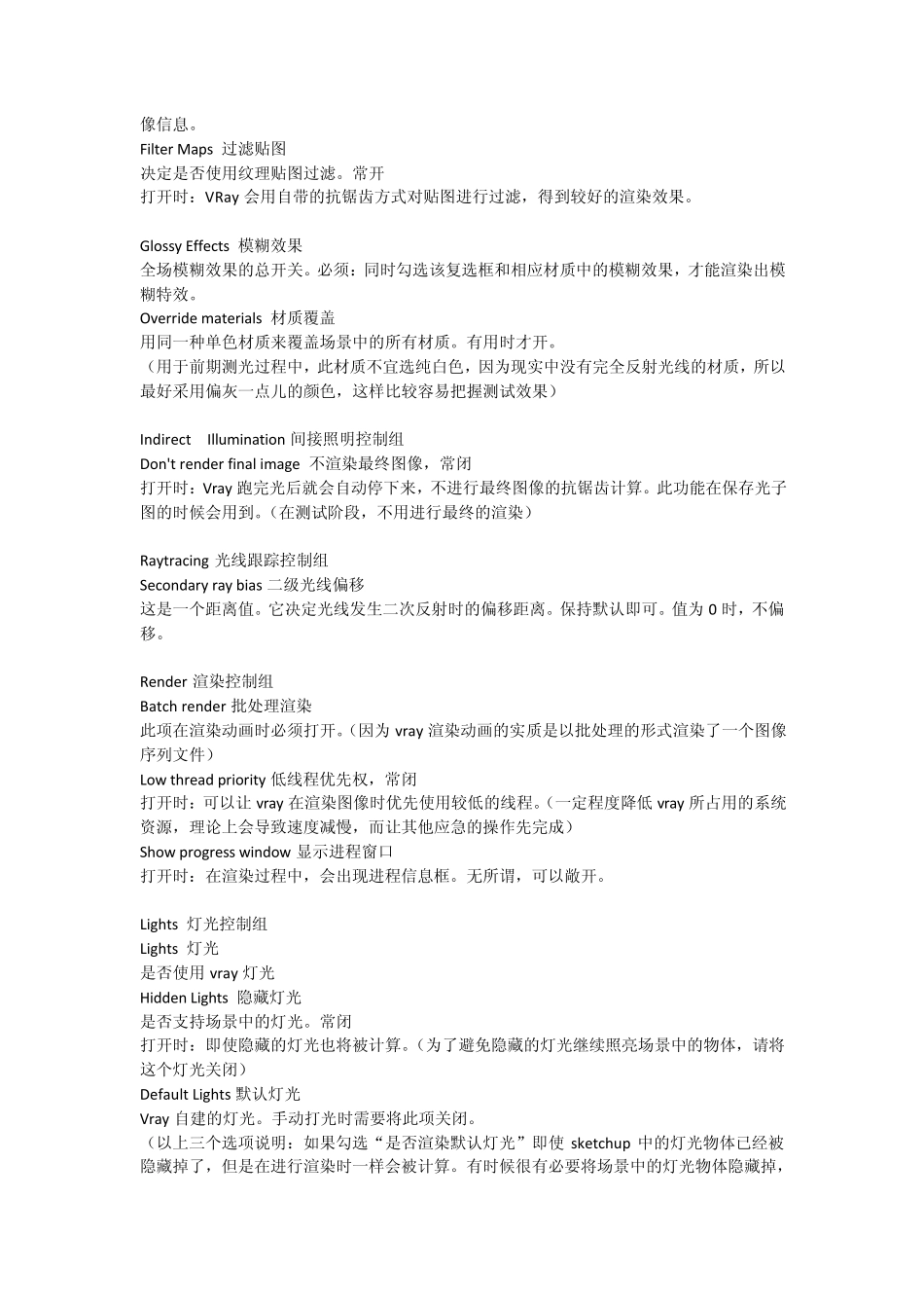 VRayforSketchup7应用精髓_第3页