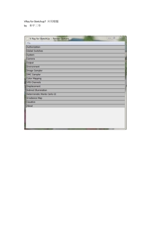 VRayforSketchup7应用精髓