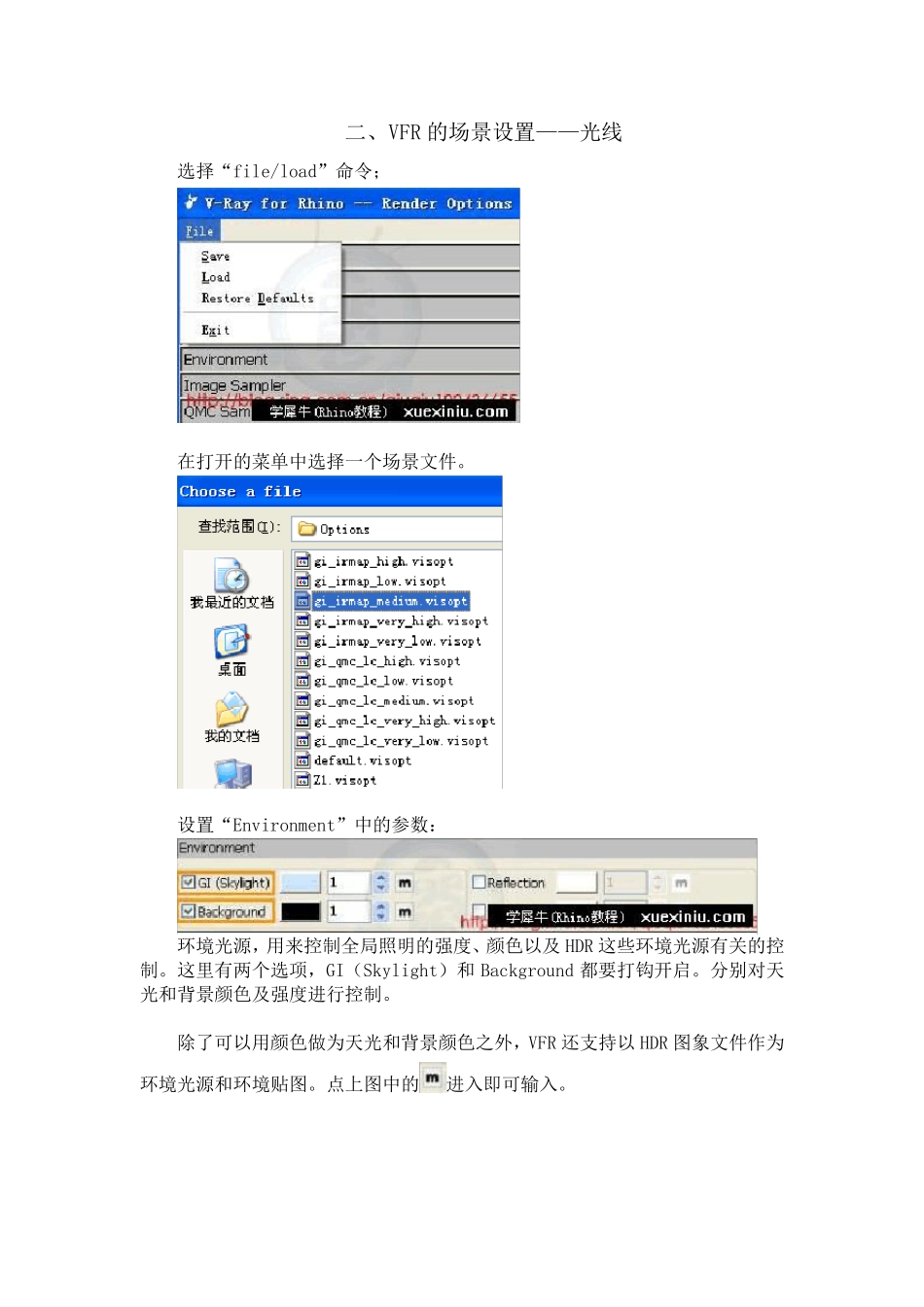 VrayForRhino渲染快速上手_第2页