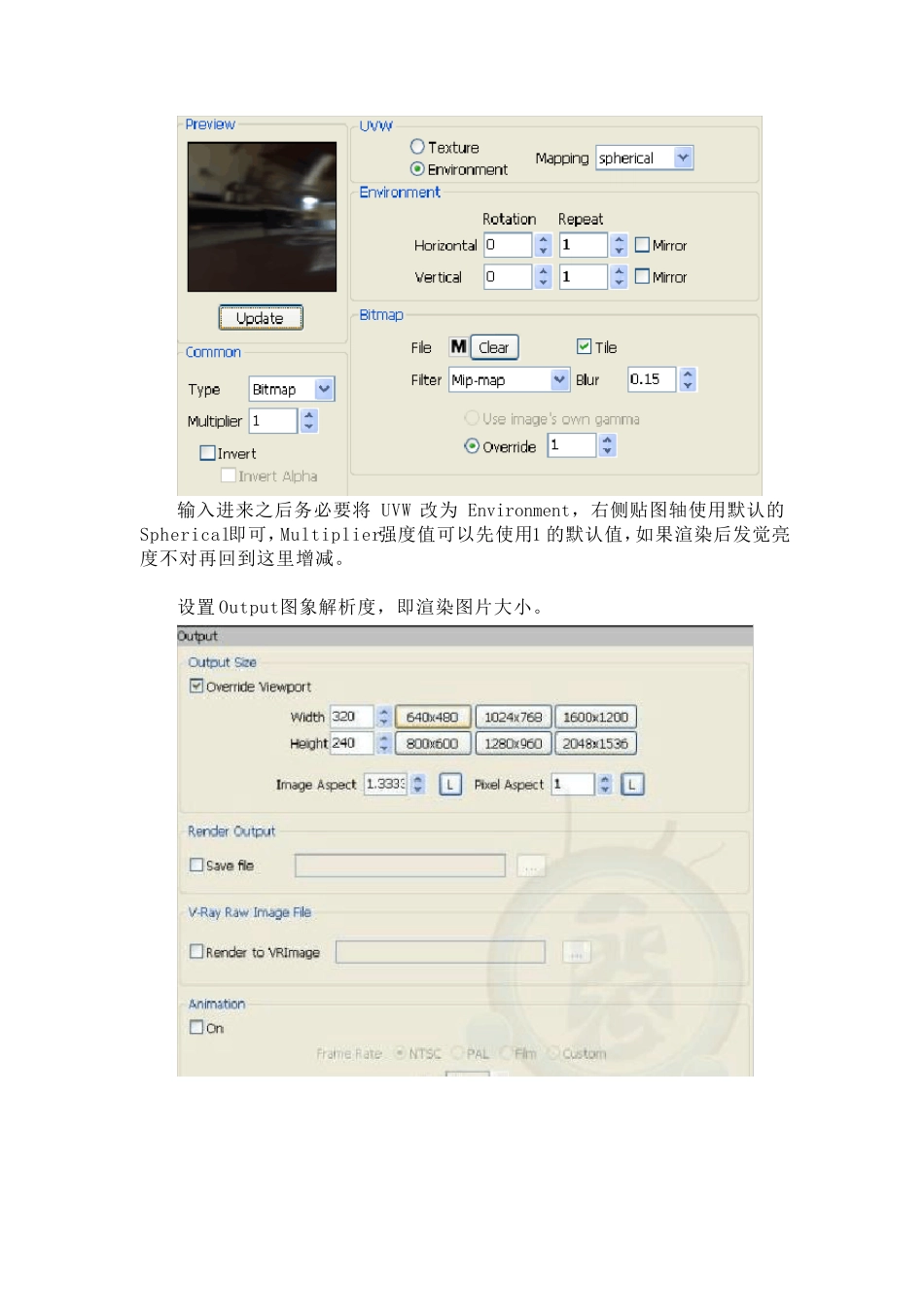 VrayForRhino渲染快速上手_第3页