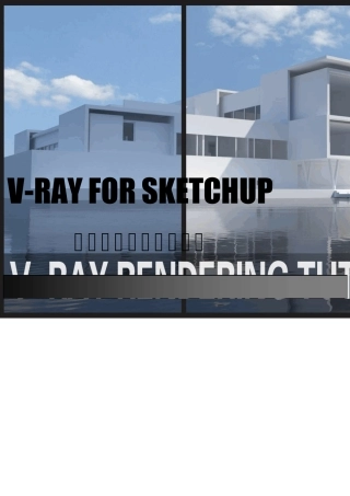 vrayforsketchup渲染教程③——灯光篇
