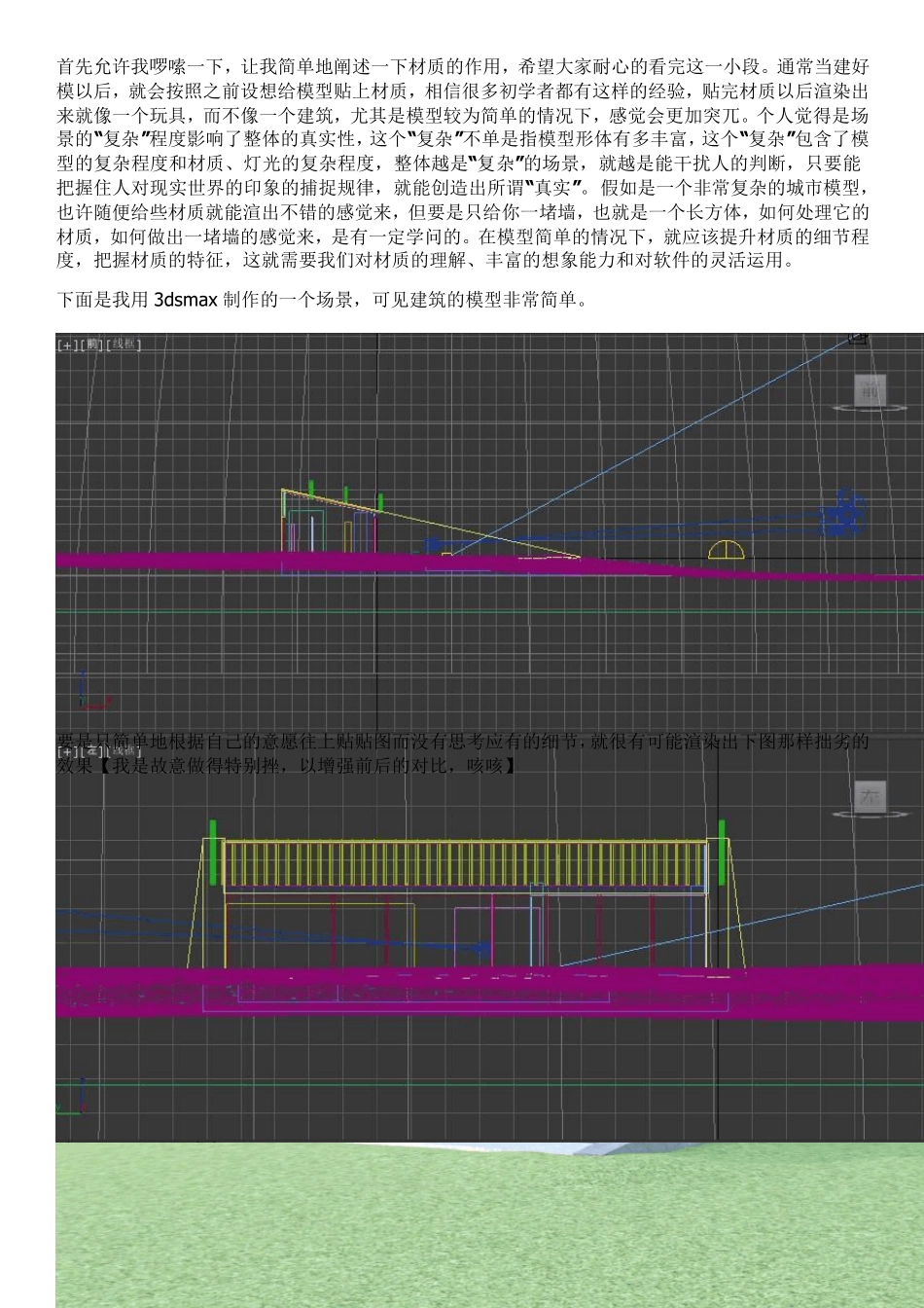 vrayforsketchup渲染教程②——材质篇_第3页