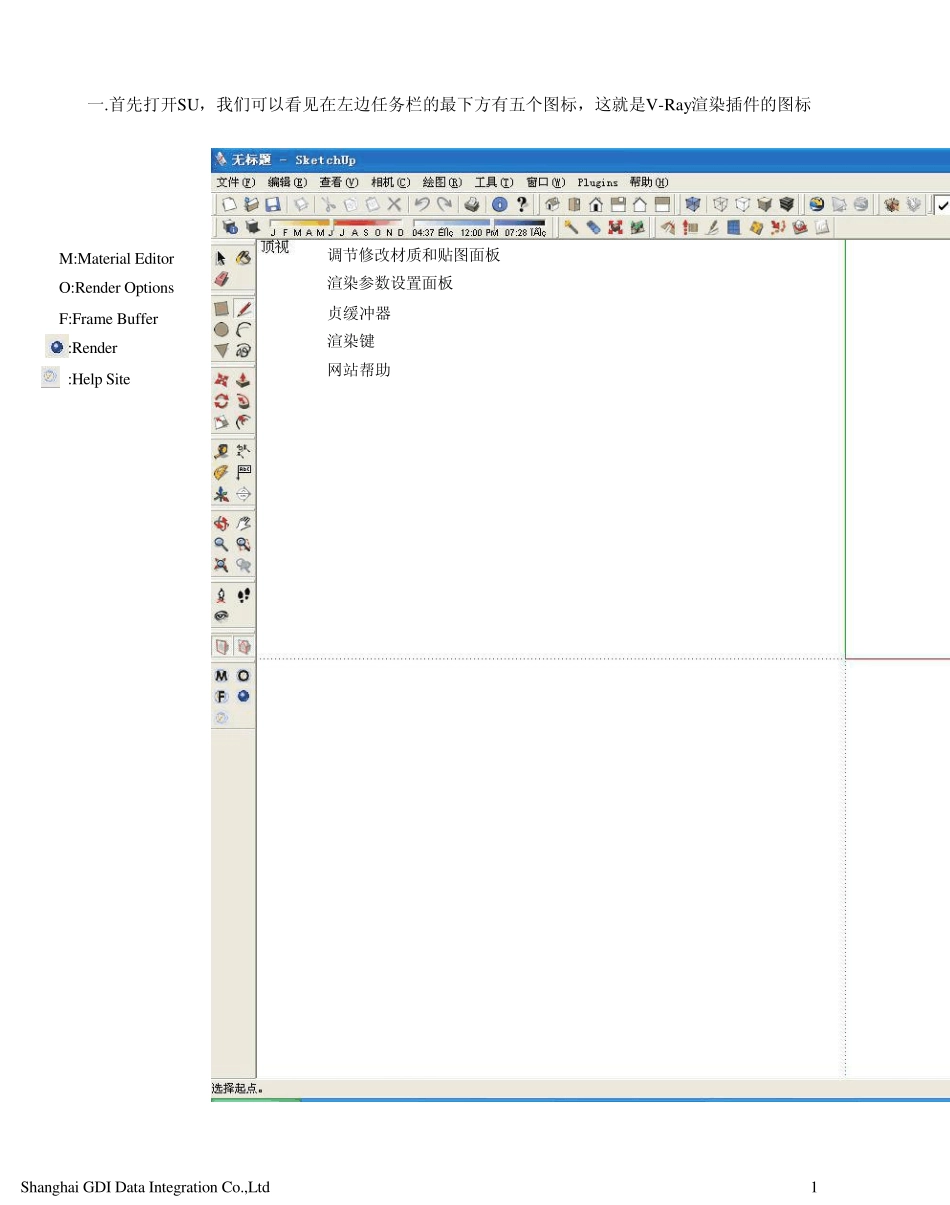 VRayForSU室内教程参数实例_第2页