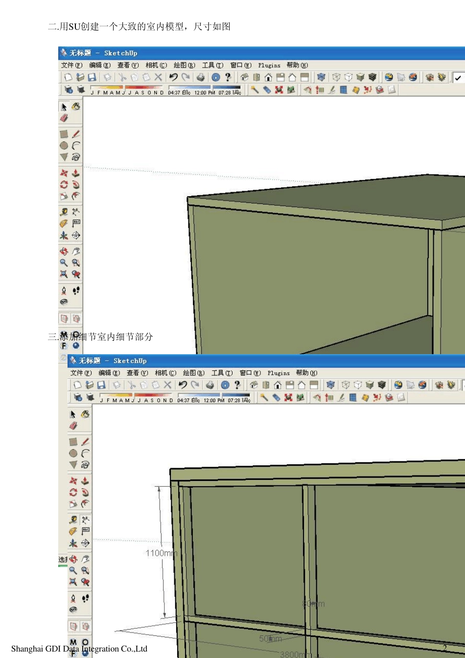 VRayForSU室内教程参数实例_第3页