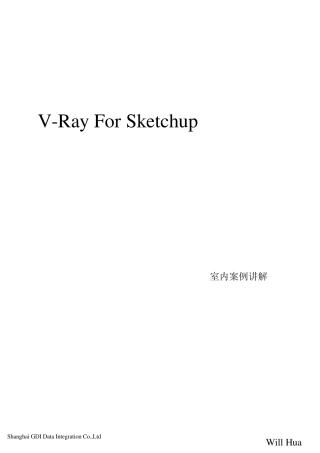 VRayForSU室内教程参数实例