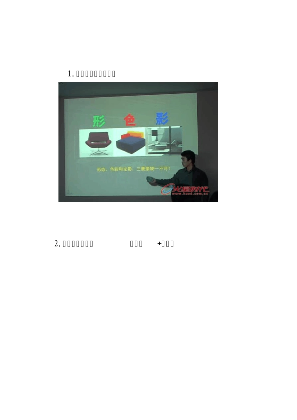 Vray光与影MAX(独家整理火星时代笔记)_第2页