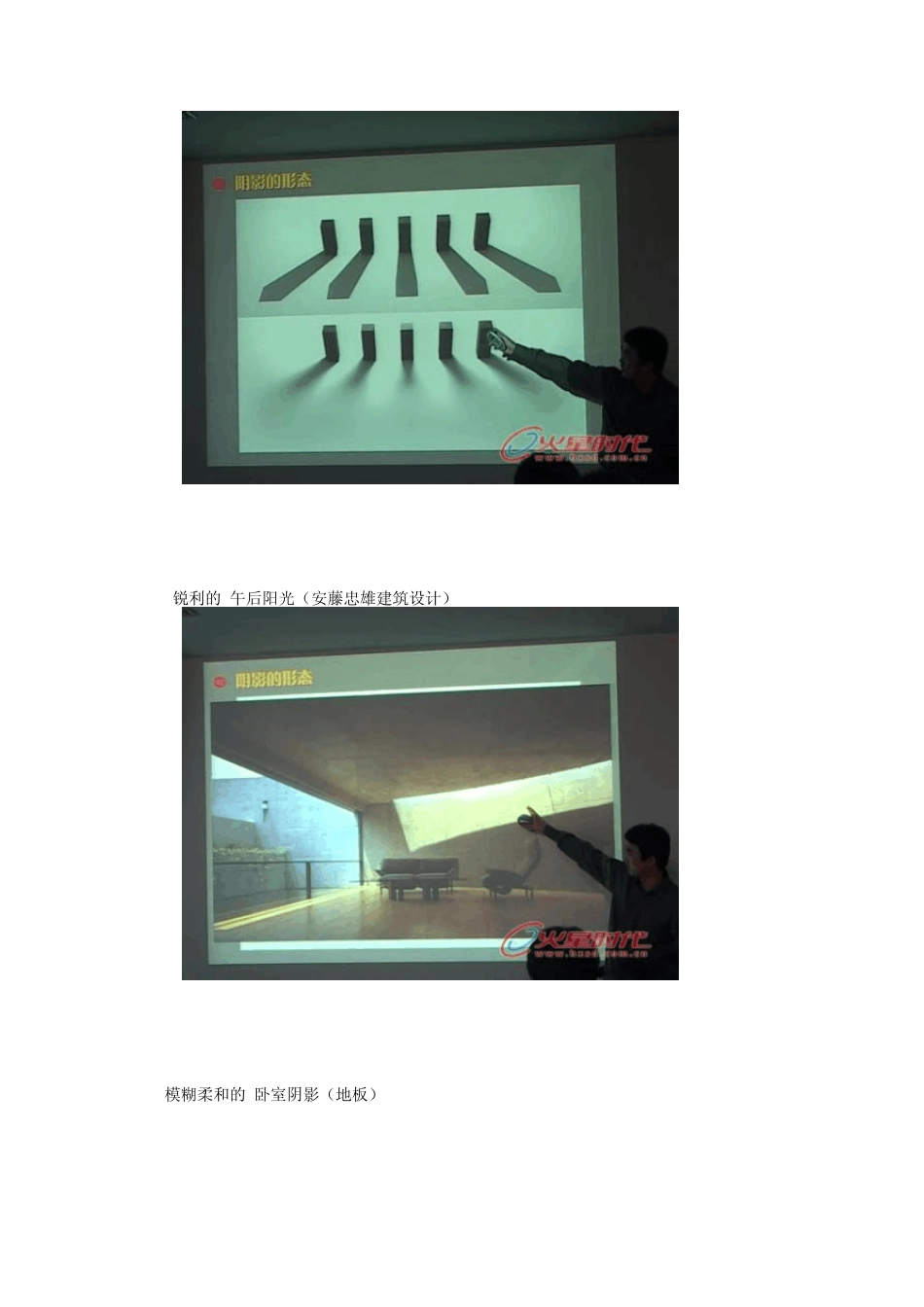 Vray光与影MAX(独家整理火星时代笔记)_第3页
