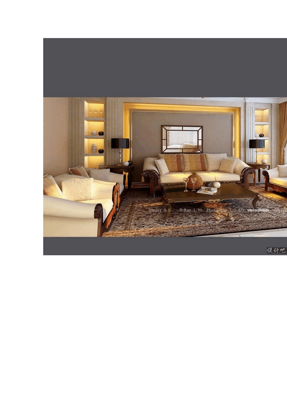 VRAY室内灯光详细教程_第1页