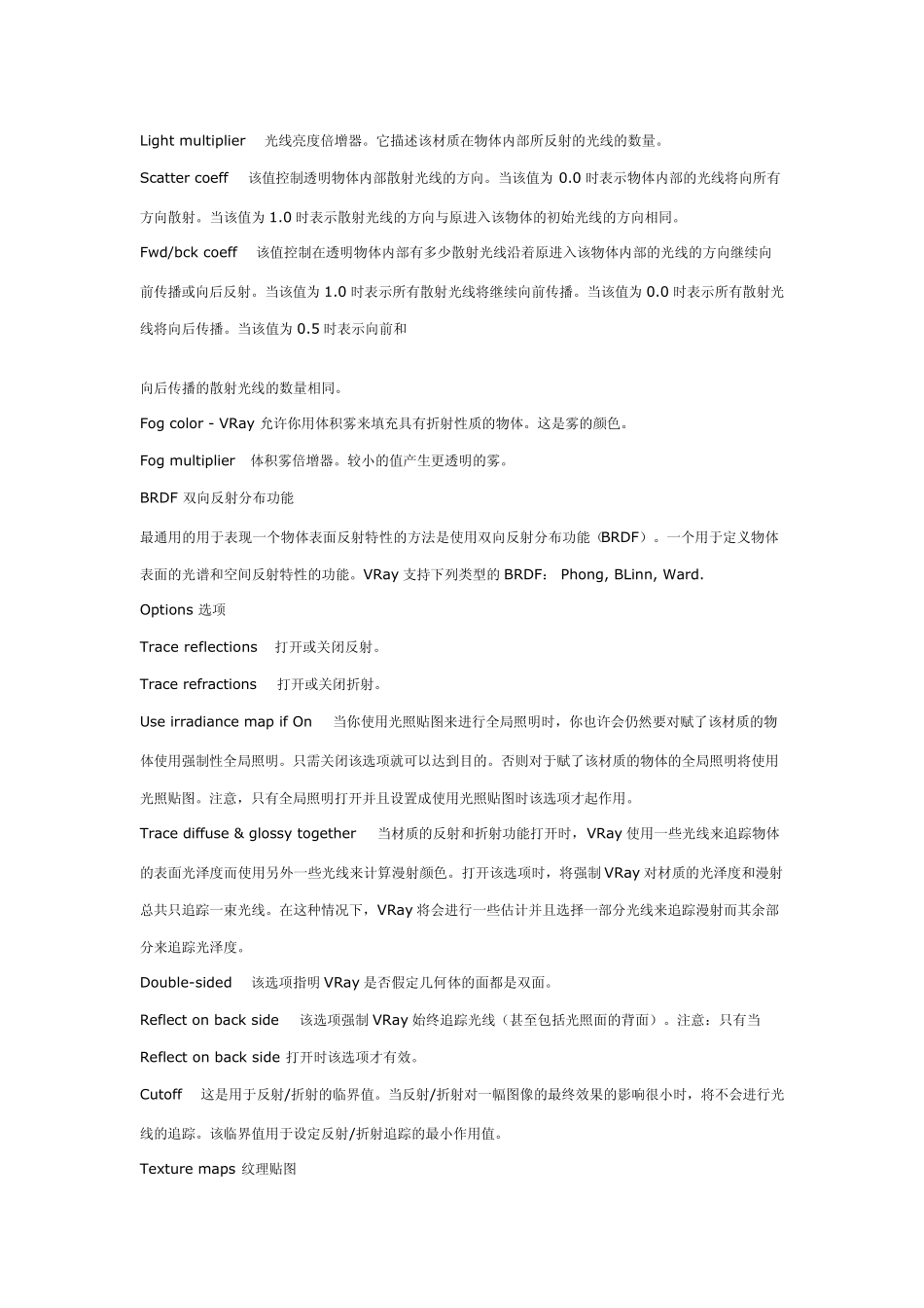 vray材质详解_第2页