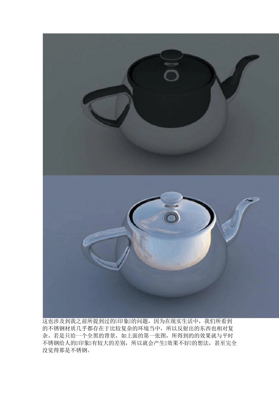 vray灯光参数调节_第2页