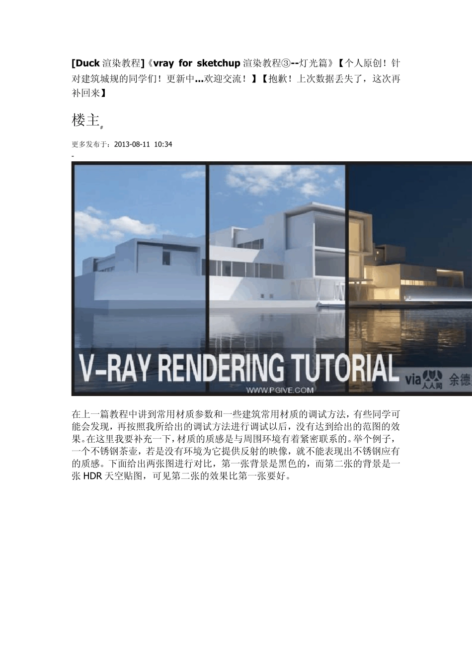 vray灯光参数详解_第1页