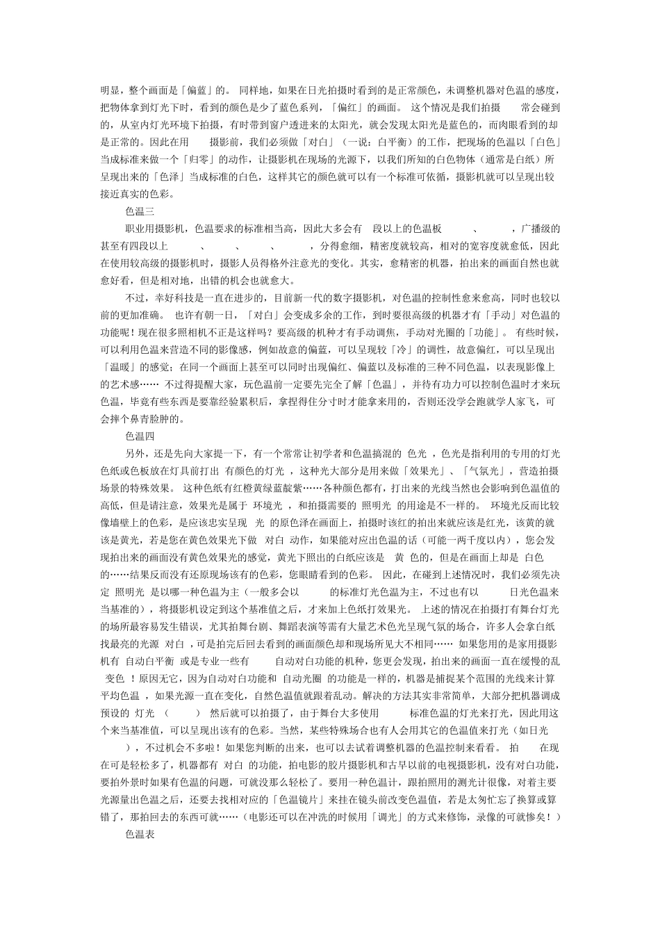 VRay灯光教程_第2页